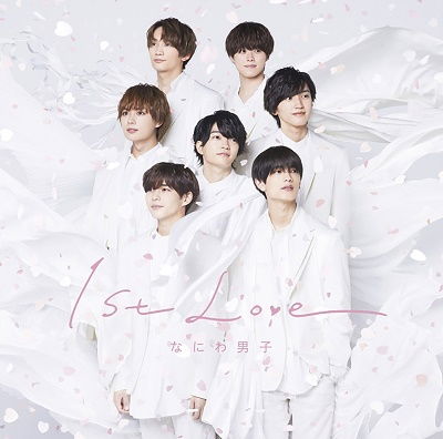 Cover for Naniwa Danshi · 1st Love (CD) [Japan Import edition] (2022)