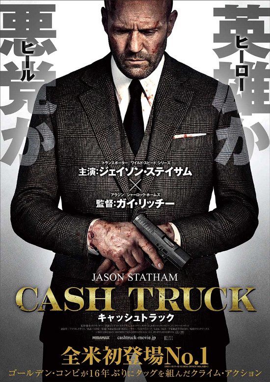 Cover for Jason Statham · Wrath of Man (MBD) [Japan Import edition] (2022)