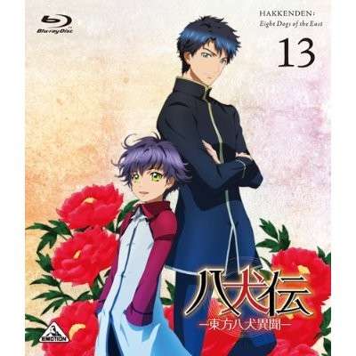 Cover for Abe Miyuki · Hakkenden Touhou Hakken Ibun 13 (MBD) [Japan Import edition] (2014)