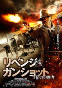 Cover for Michael Pare · Traded (MDVD) [Japan Import edition] (2020)