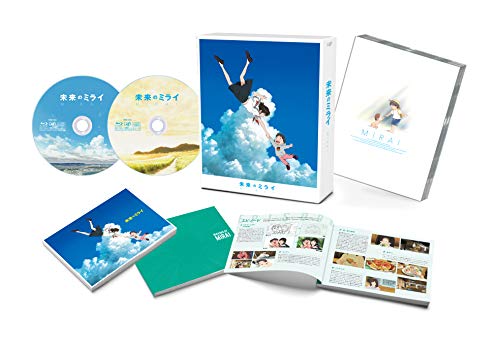 Cover for Hosoda Mamoru · Mirai Special Edition (MBD) [Japan Import edition] (2019)