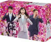 Hanasaki Mai Ga Damattenai 2015 Blu-ray Box - Anne - Muziek - VAP INC. - 4988021729758 - 24 februari 2016