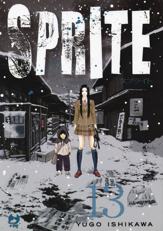 Cover for Yugo Ishikawa · Sprite #13 (Book)