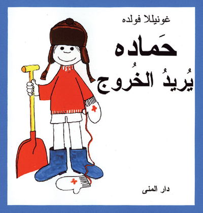 Totte går ut (arabiska) - Gunilla Wolde - Bøker - Bokförlaget Dar Al-Muna AB - 9789188356758 - 2003
