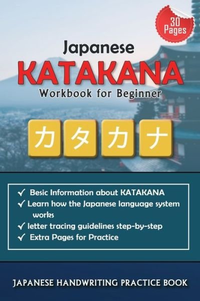 Cover for Sid John · Japanese Katakana workbook for beginner: step by step japanese learning &amp; Handwriting Practice Activity Book (Pocketbok) (2021)