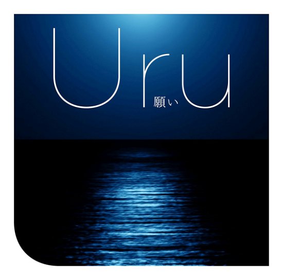 Negai - Uru - Musiikki - SONY MUSIC LABELS INC. - 4547366415759 - keskiviikko 11. syyskuuta 2019