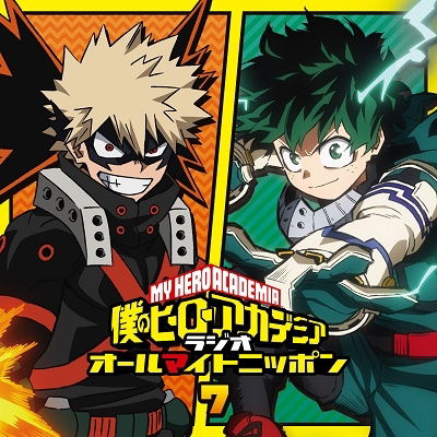 Radio Cd｢my Hero Academia  Radio ｣vol.7 - V.a - Musique -  - 4589477676759 - 9 février 2022