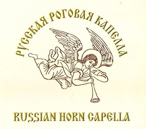 Cover for Horn Music · Russian Horn Capela (CD)