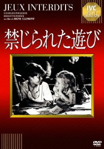 Cover for Brigitte Fossey · Jeux Interdits (MDVD) [Japan Import edition] (2009)