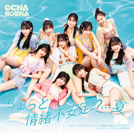 Cover for Ocha Norma · Chotto Joucho Fuantei?...Natsu / Ochanoma Mahoroba Ikoinoba (CD) [Japan Import edition] (2023)