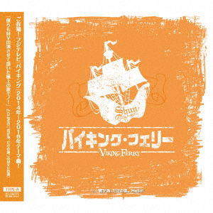 Cover for Shun · Viking Ferry &lt;limited&gt; (CD) [Japan Import edition] (2017)