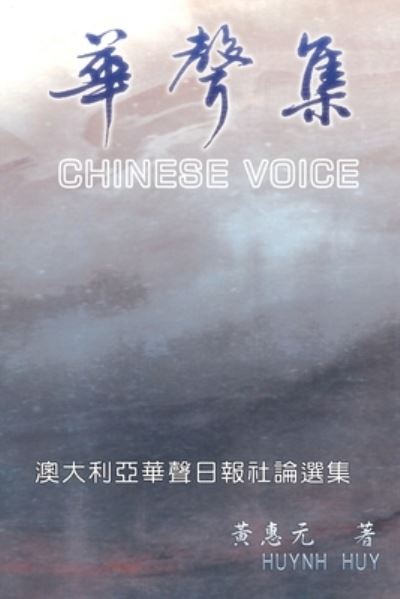 Cover for Huynh Huy · Chinese Voice: &amp;#33775; &amp;#32882; &amp;#38598; (Paperback Book) (2014)