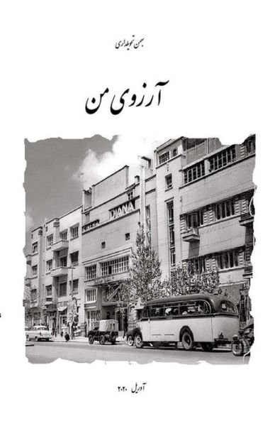 Cover for Bahman Tavildari · My Dream (Paperback Book) (2021)