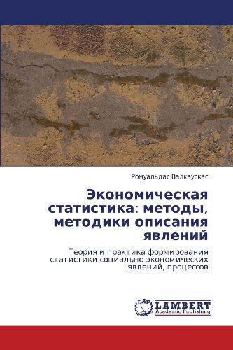 Ekonomicheskaya Statistika: Metody, Metodiki Opisaniya Yavleniy: Teoriya I Praktika Formirovaniya Statistiki Sotsial'no-ekonomicheskikh Yavleniy, Protsessov - Romual'das Valkauskas - Books - LAP LAMBERT Academic Publishing - 9783659273759 - October 13, 2012