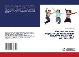 Cover for Nechaeva · Formirovanie obrazno-dvigatel' (Book)