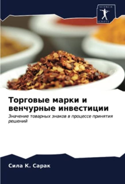 Cover for ???? ?. ????? · ???????? ????? ? ????????? ?????????? (Pocketbok) (2021)