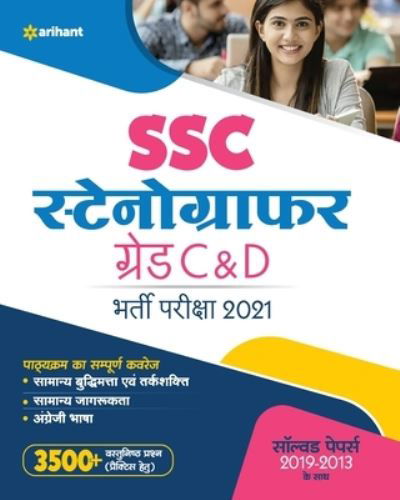 Cover for Arihant Experts · Ssc Stenographers Grade C &amp; D Exam 2021 (Paperback Bog) (2021)