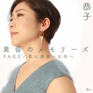 Cover for Kyoko · Tasogare No Memories / Fake / Uta Ni Kansha-Chichihaha He (CD) [Japan Import edition] (2022)