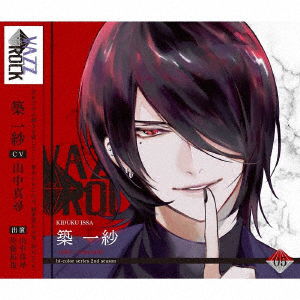 Cover for Kizuku Issa · [vazzrock]bi-color Series 2nd Season 5[kizuku Issa-ruby*emerald-] (CD) [Japan Import edition] (2019)