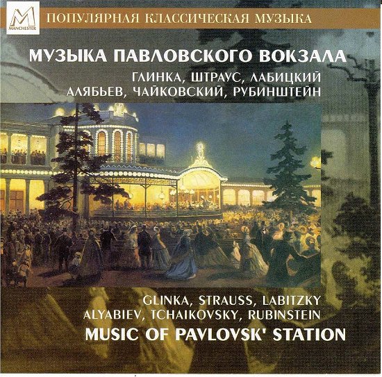 Cover for Music Of Pavlovsk's Station (CD) (2006)