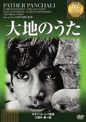 Cover for Subir Bandyopadhyay · Pather Panchali (MDVD) [Japan Import edition] (2011)