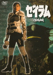 Cover for Moriyama Yuko · ｾﾞｲﾗﾑ (MDVD) [Japan Import edition] (2003)