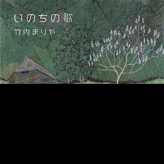 Inochi No Uta - Mariya Takeuchi - Muzyka - CBS - 4943674307760 - 2020