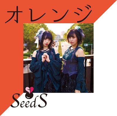 Orange - Seeds - Música - DAIKI SOUND CO. - 4948722544760 - 27 de novembro de 2019