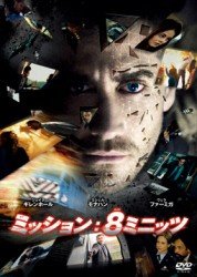 Cover for Jake Gyllenhaal · Source Code (MDVD) [Japan Import edition] (2013)