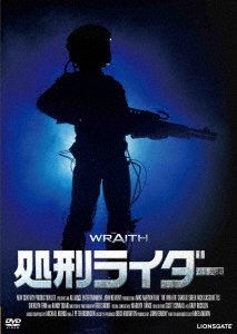 Cover for Charlie Sheen · The Wraith (MDVD) [Japan Import edition] (2022)