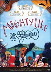 Cover for Jake Shimabukuro · Mighty Ukulele (MDVD) [Japan Import edition] (2012)