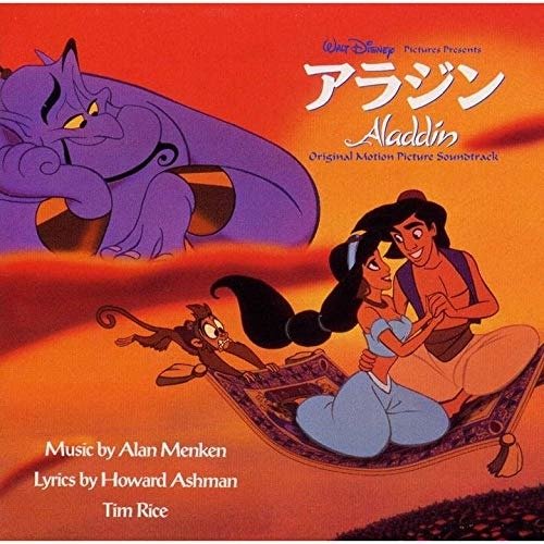 Cover for (Original Soundtrack) · Aladdin (Original Soundtrack) (CD) [Japan Import edition] (2018)