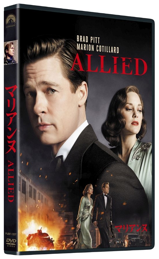 Cover for Brad Pitt · Allied (MDVD) [Japan Import edition] (2018)