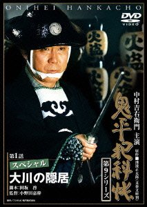 Cover for TV Drama · Oniheihankacho Season9 1 (MDVD) [Japan Import edition] (2004)