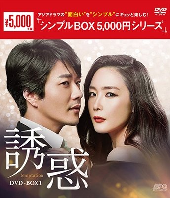 Cover for Choi Ji-woo · Temptation (MDVD) [Japan Import edition] (2017)