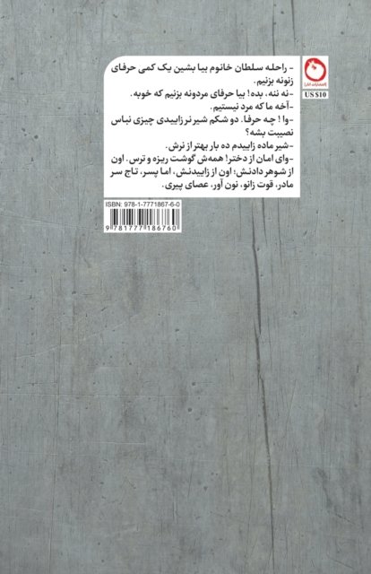 Cover for Banafsheh Hejazi · Thus Spoke Raheleh-Soltan (Paperback Book) (2020)