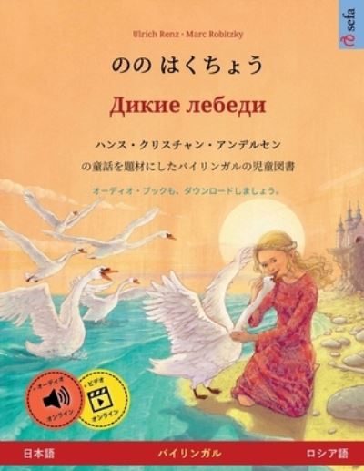 Cover for Ulrich Renz · ?? ????? - ????? ?????? (??? - ????) (Paperback Book) (2023)