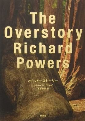 Cover for Richard Powers · The Overstory (Innbunden bok) (2019)