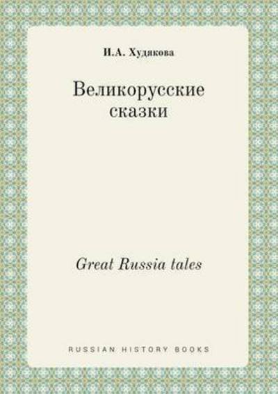 Cover for I a Hudyakova · Great Russia Tales (Paperback Bog) (2015)