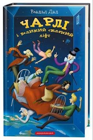 Cover for Roald Dahl · Charlie and the Great Glass Elevator (Innbunden bok) (2019)