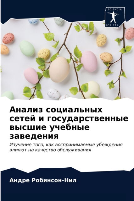 Cover for ????? ????????-??? · ?????? ?????????? ????? ? ?????????????? (Pocketbok) (2021)
