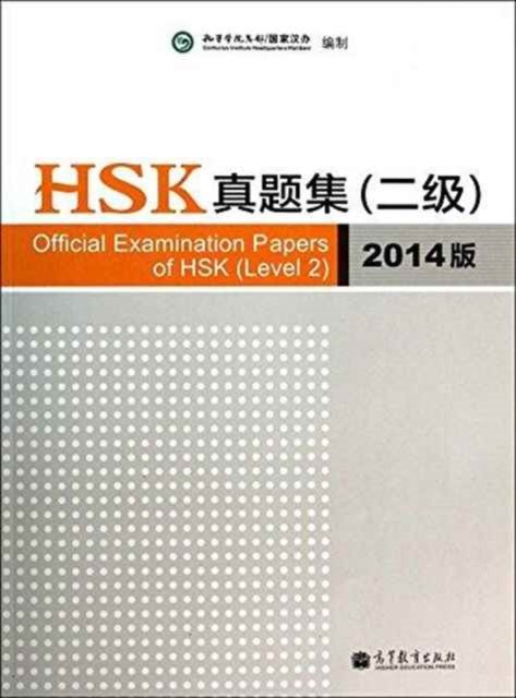 Cover for Xu Lin · Official Examination Papers of HSK - Level 2  2014 Edition (Paperback Book) (2014)