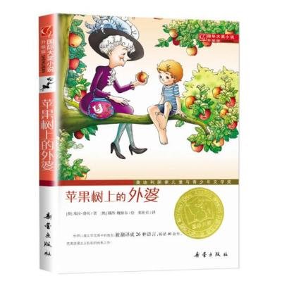 Cover for Mira Lobe · Ping guo shu shang de wai po = (Bok) [880-02 Di 1 ban. edition] (2011)
