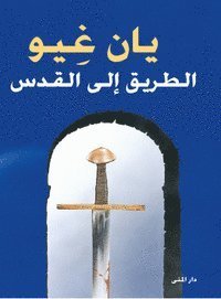 Cover for Jan Guillou · Arn Magnusson: Vägen till Jerusalem (arabiska) (Innbunden bok) (2010)