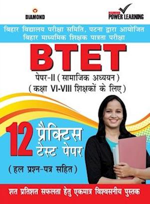 Cover for Diamond Power Learning Team · BTET Previous Year Solved Papers for Social Studies in Hindi Practice Test Papers (&amp;#2348; &amp;#2367; &amp;#2361; &amp;#2366; &amp;#2352; &amp;#2358; &amp;#2367; &amp;#2325; &amp;#2381; &amp;#2359; &amp;#2325; &amp;#2346; &amp;#2366; &amp;#2340; &amp;#2381; &amp;#2352; &amp;#2 (Paperback Book) (2019)