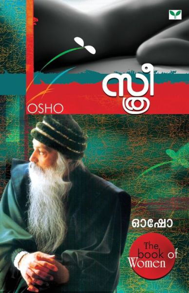 Cover for Osho · Sthree (Paperback Book) (2017)