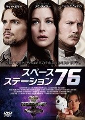 Cover for Liv Tyler · Space Station 76 (MDVD) [Japan Import edition] (2015)