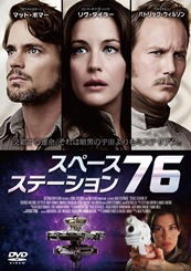 Cover for Liv Tyler · Space Station 76 (MDVD) [Japan Import edition] (2015)