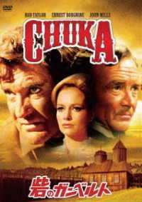 Cover for Rod Taylor · Chuka (MDVD) [Japan Import edition] (2021)