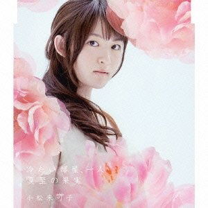 Cover for Mikako Komatsu · Tsumetai Heya.Hitori (CD)